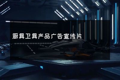 智慧生活，從廚衛(wèi)開始