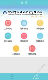 公積金軟件網(wǎng)絡(luò)聯(lián)網(wǎng)失敗問(wèn)題分析與解決方案