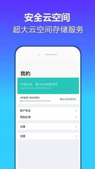 微網(wǎng)盤下載 安卓版v1.0在網(wǎng)絡(luò)安全與信息安全軟件開發(fā)中的角色與價(jià)值
