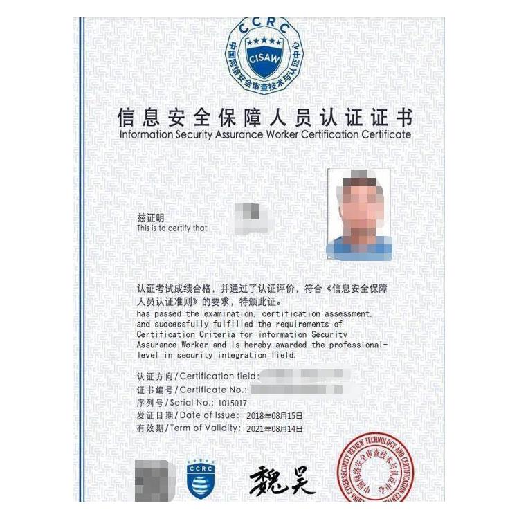 CCRC信息安全認(rèn)證與軟件開(kāi)發(fā)資質(zhì) 開(kāi)啟網(wǎng)絡(luò)信息安全新篇章的一站式服務(wù)